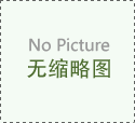 不同病因引起的癫痫病的预后介绍 癫痫病的护理方法有哪些